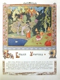 Русские сказки, иллюстрированные И Я Билибиным Комплект из 3 книг Серия: Сказки инфо 3564p.